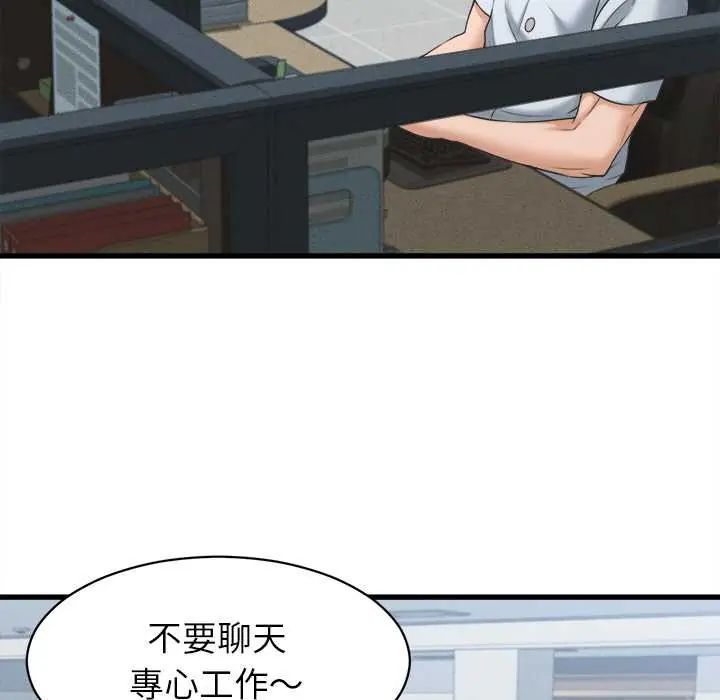 她們的夜晚屬於我第48話