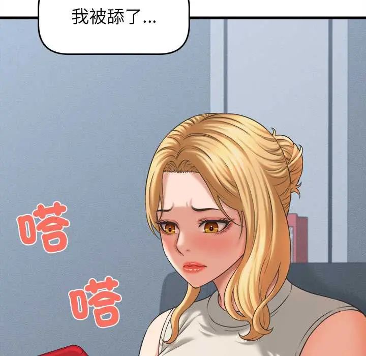 她们的夜晚属于我-第48話 - 图片 101