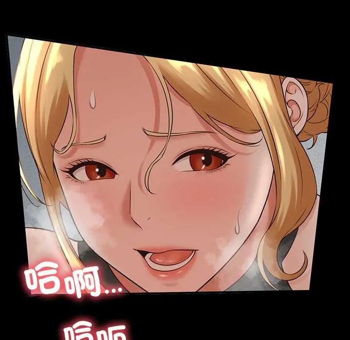 她們的夜晚屬於我第48話
