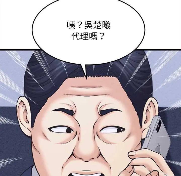 她們的夜晚屬於我第48話