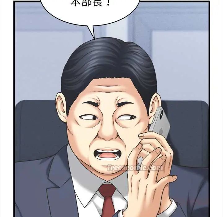 她們的夜晚屬於我第48話
