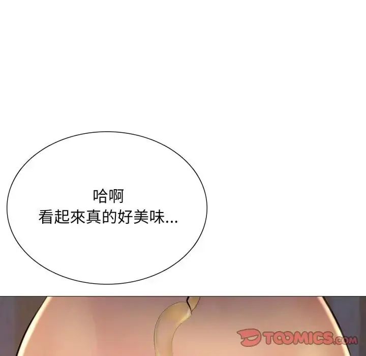 難解的三角關係第25話