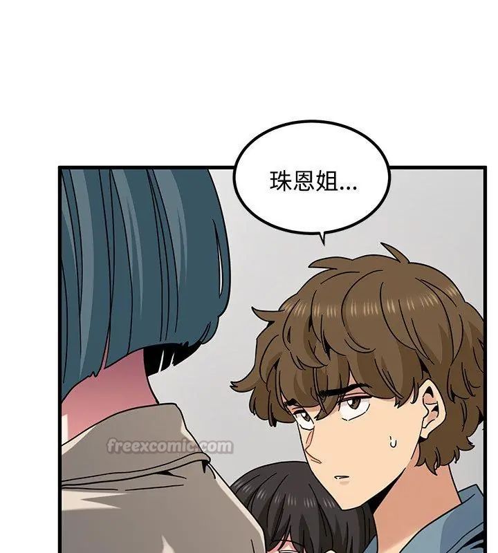 发小碰不得-第125話 - 图片 60