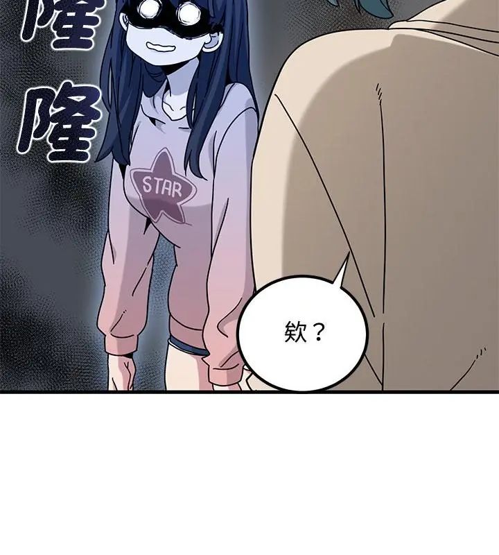 发小碰不得第125話