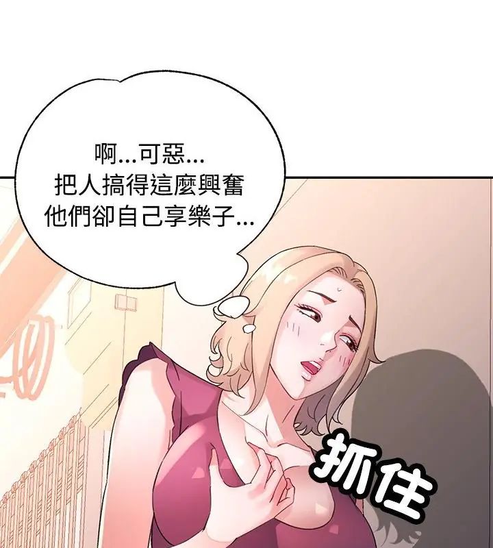 特别课程-第21話 - 图片 109
