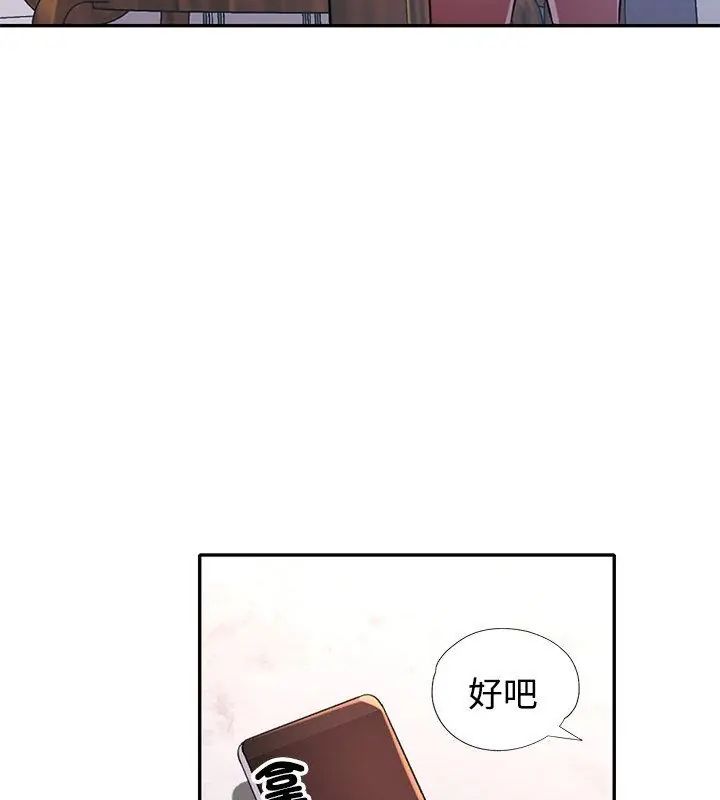 特別課程第21話