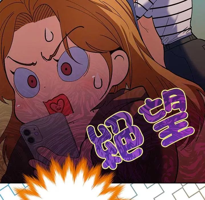 她們教會我的事第39話