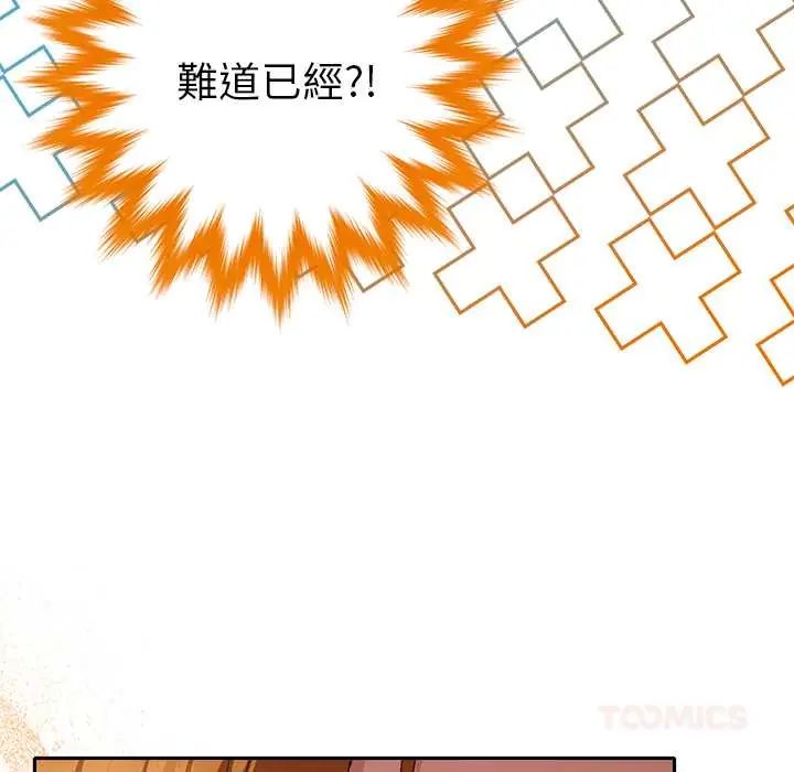 她們教會我的事第39話