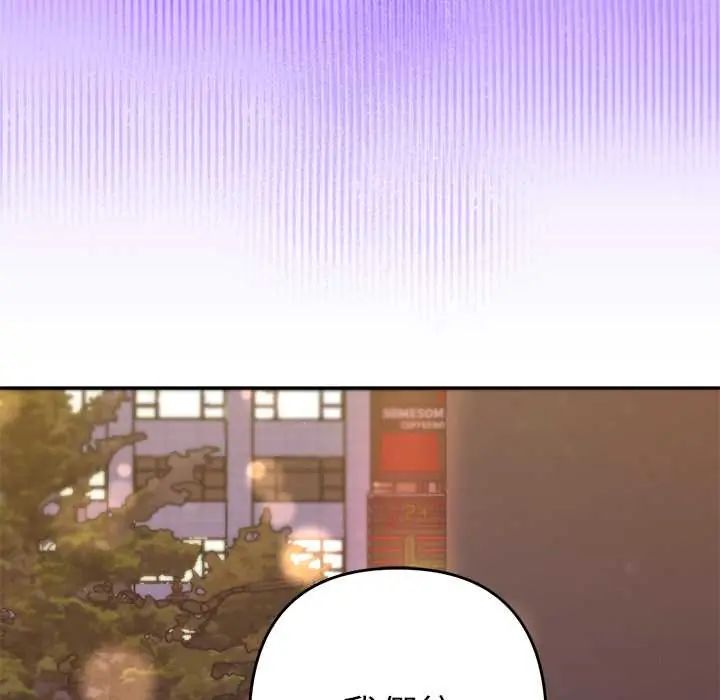 她们教会我的事-第39話 - 图片 38