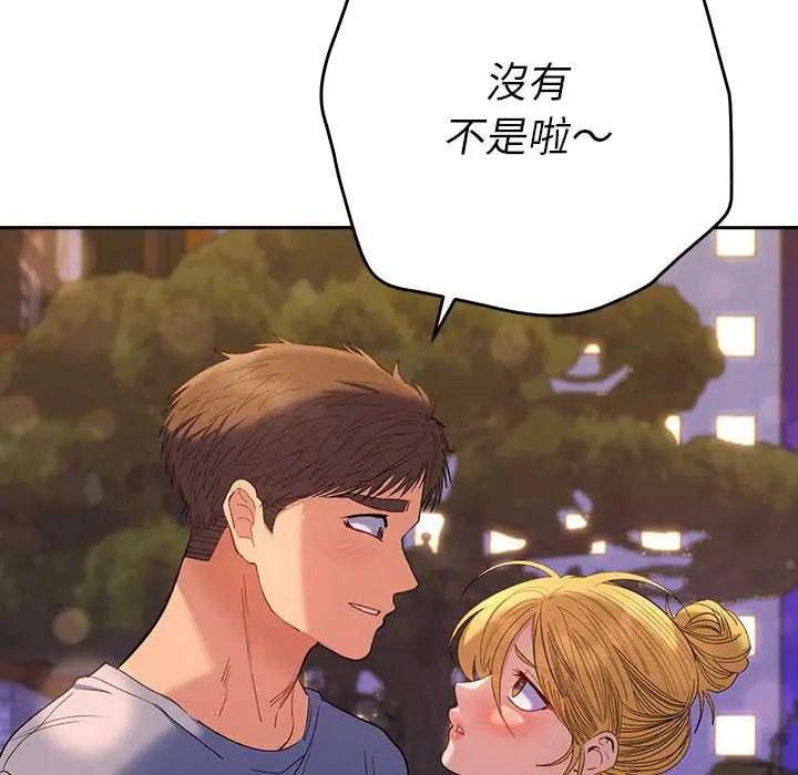她們教會我的事第39話