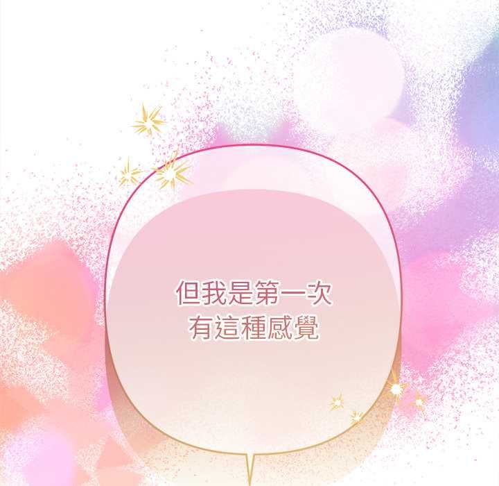 她们教会我的事-第39話 - 图片 106