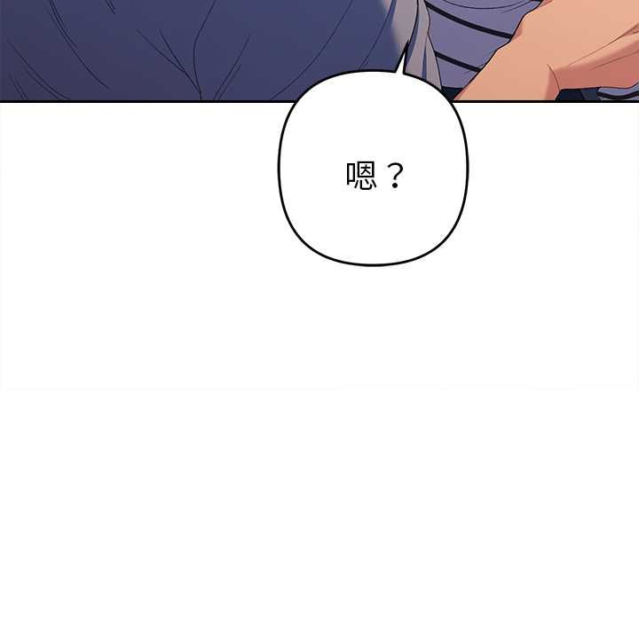 她們教會我的事第39話