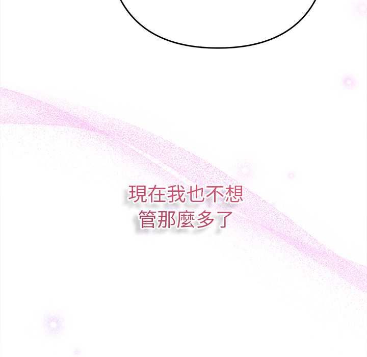她們教會我的事第39話
