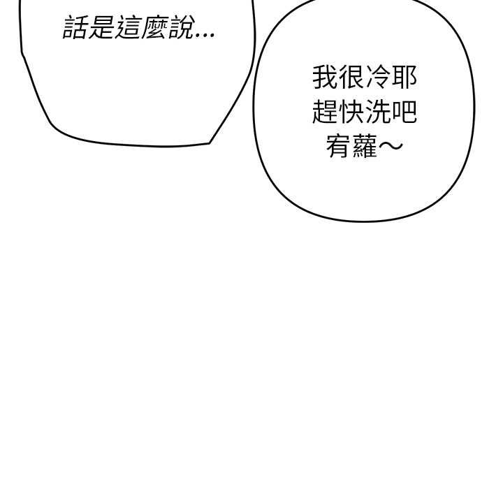 她们教会我的事-第39話 - 图片 125