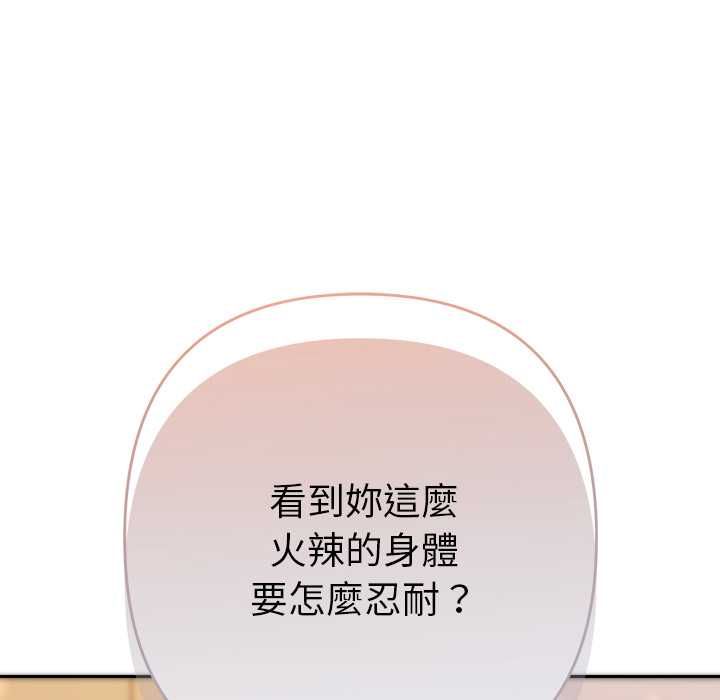 她们教会我的事-第39話 - 图片 133