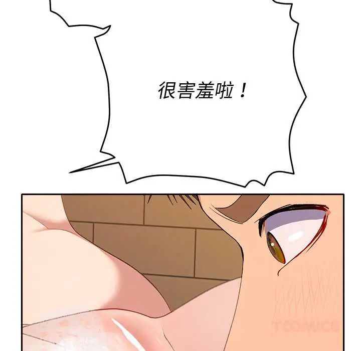 她們教會我的事第39話