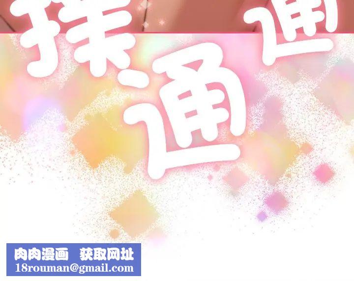 她们教会我的事第39話