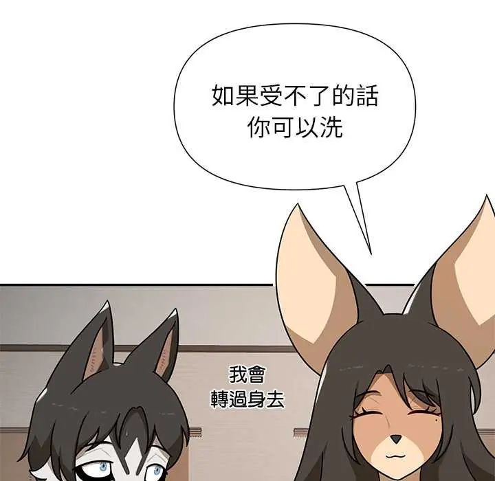 野獸的王國第30話