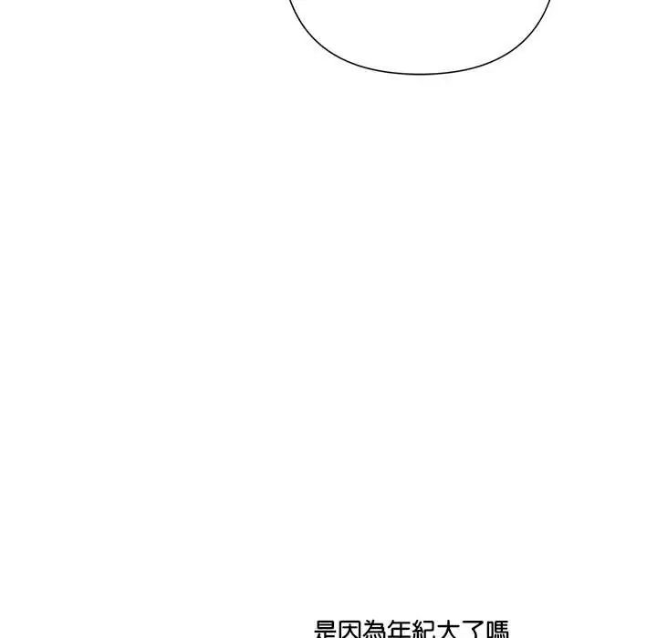 野兽的王国-第30話 - 图片 28