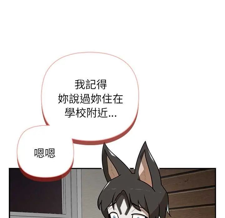 野獸的王國第30話