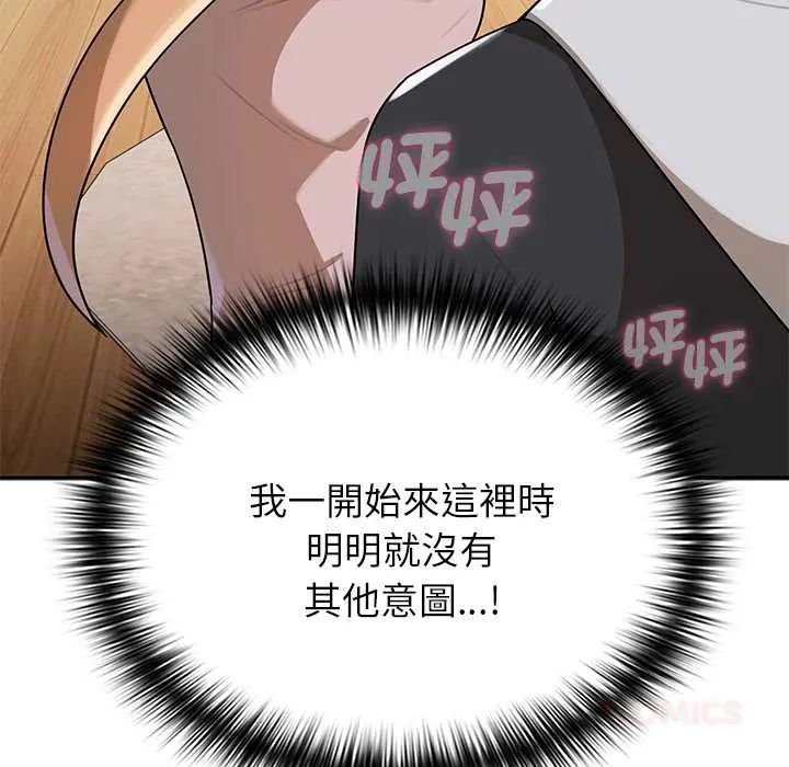 野獸的王國第30話