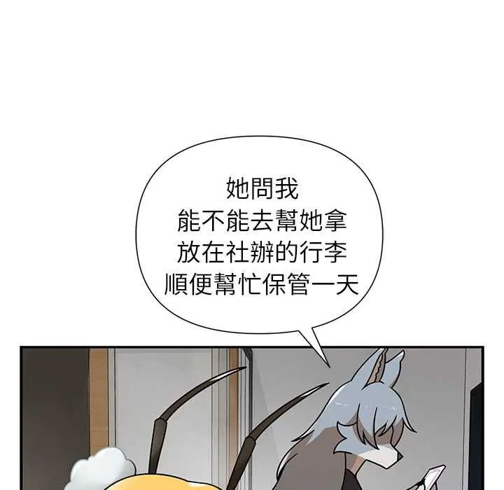 野獸的王國第30話