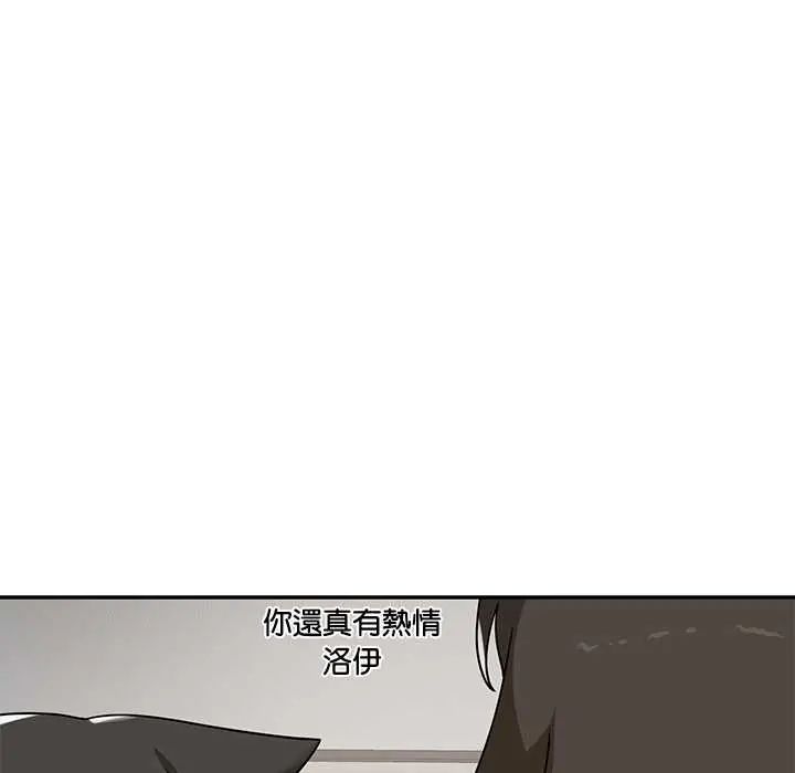 野獸的王國第30話