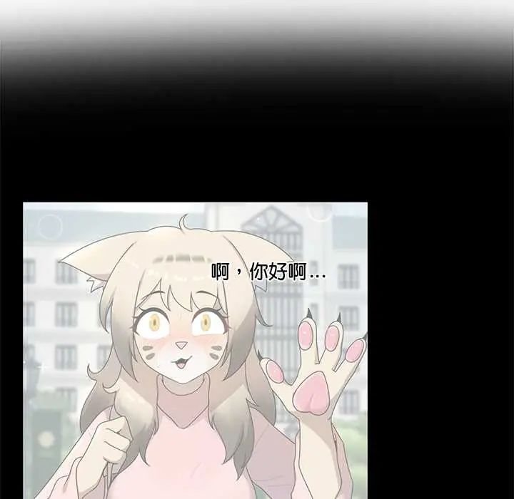 野獸的王國第30話