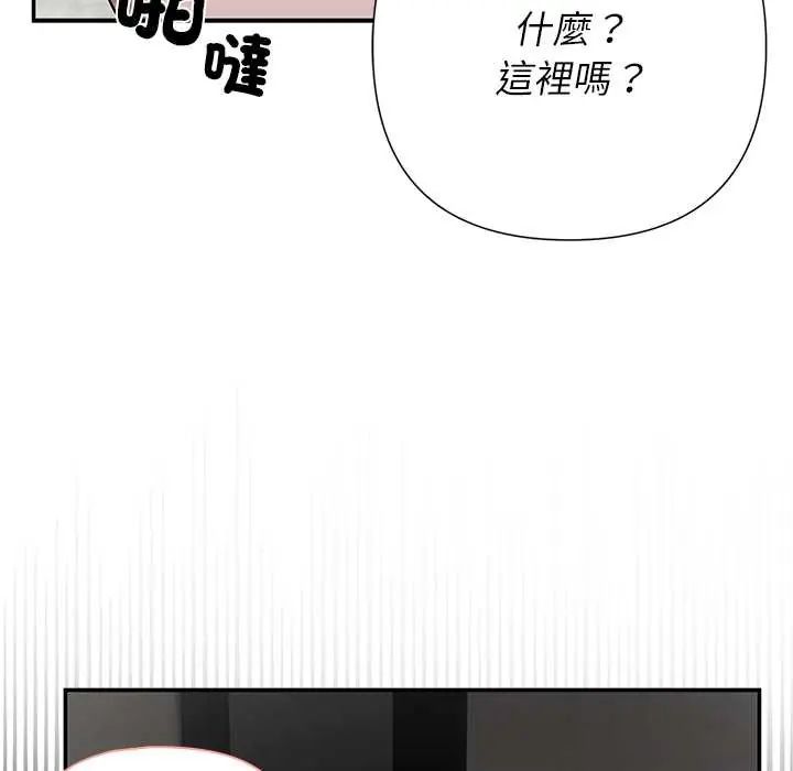 野獸的王國第30話