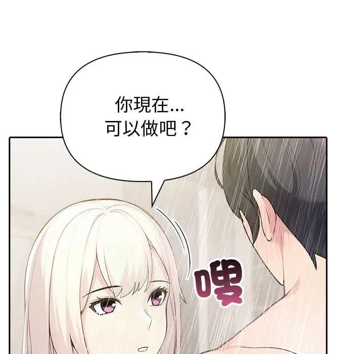 夫婦遊戲第84話
