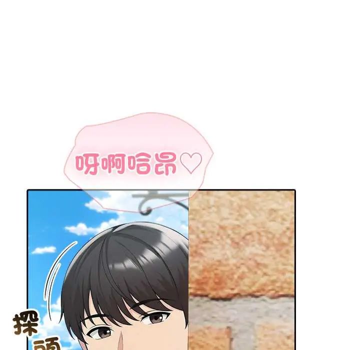 夫婦遊戲第84話