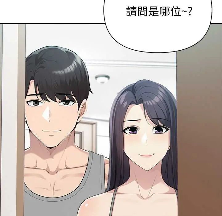夫婦遊戲第84話