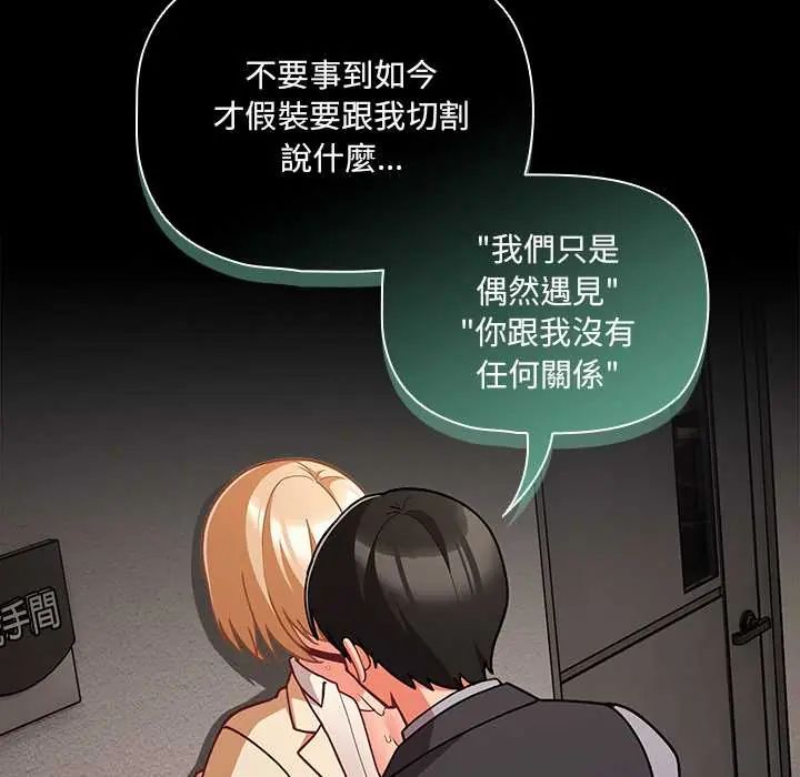 幸福來得太突然第80話
