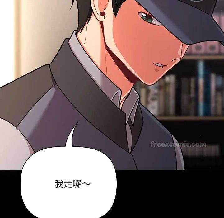 幸福來得太突然第80話