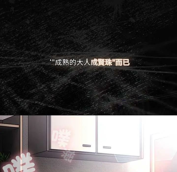 幸福來得太突然第80話