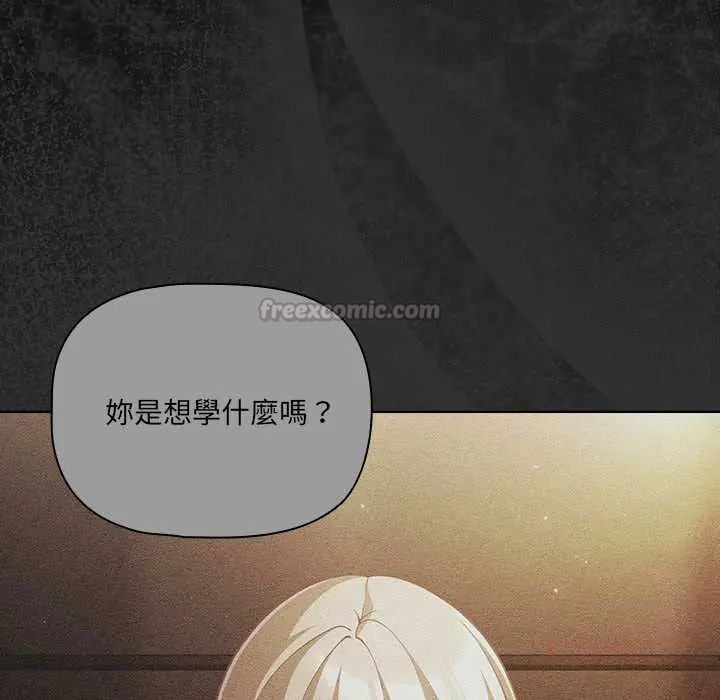 幸福來得太突然第80話
