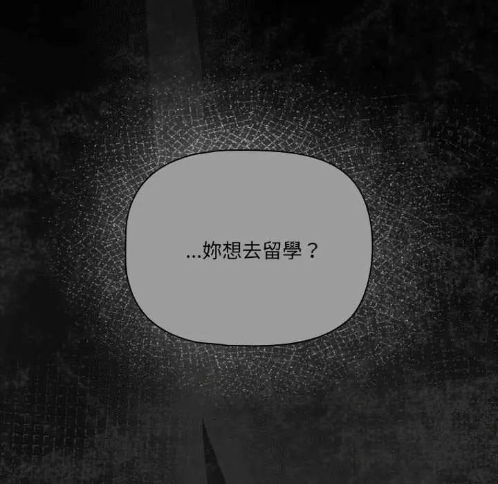 幸福来得太突然-第80話 - 图片 74