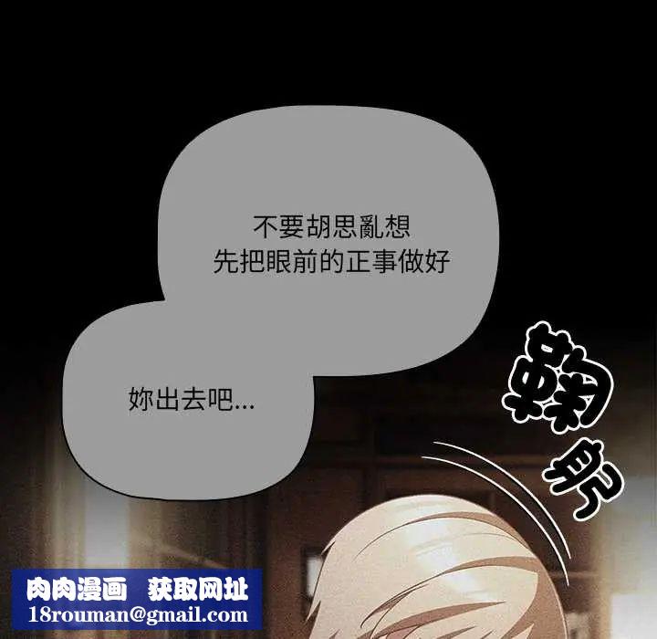 幸福來得太突然第80話