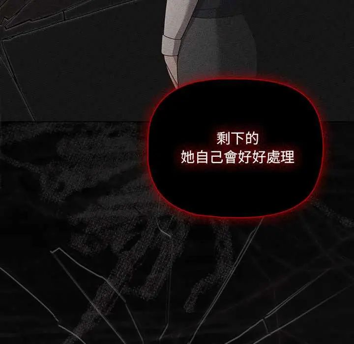 幸福來得太突然第80話