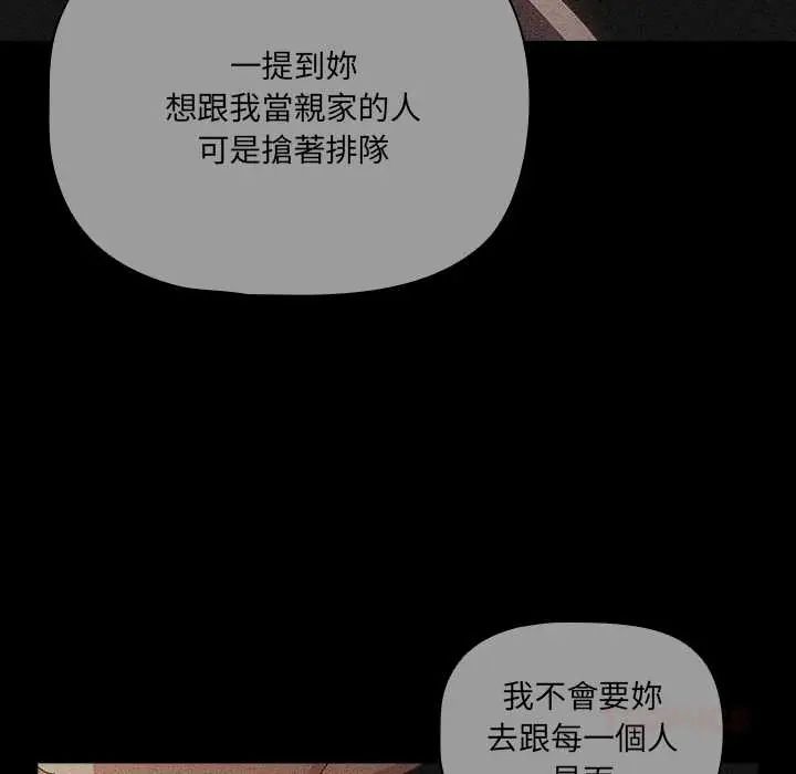 幸福來得太突然第80話