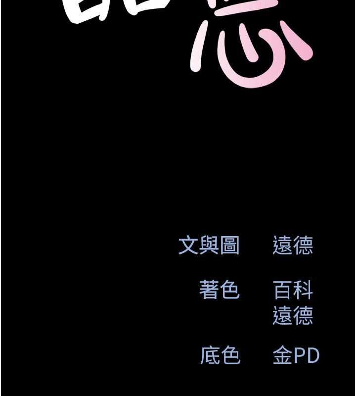 韶恩第103話-當地男性的真實身分