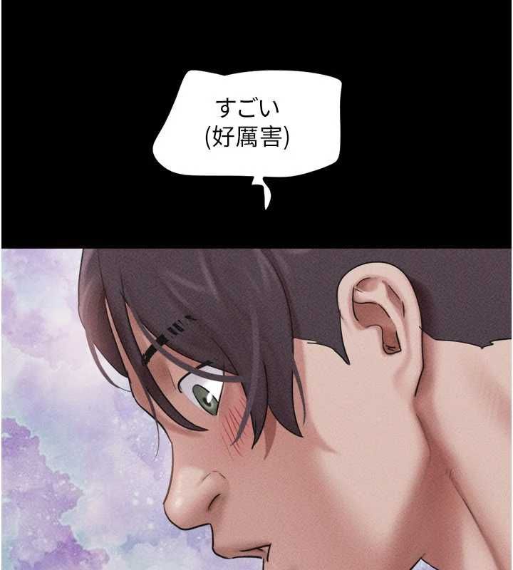 韶恩-第103話-當地男性的真實身分 - 图片 126