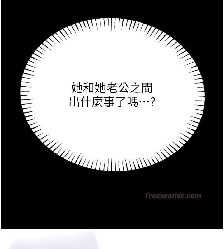館長是大野狼第26話-這件事也要保密喔