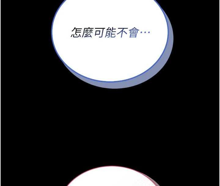 館長是大野狼第26話-這件事也要保密喔