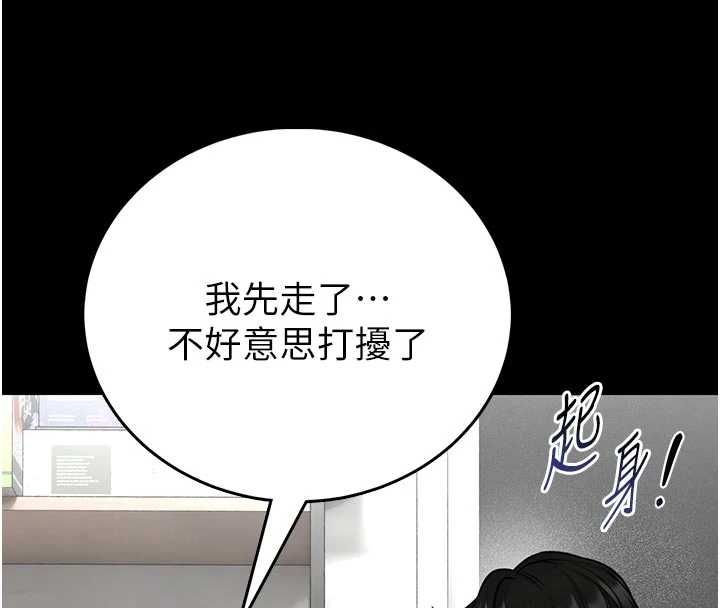 馆长是大野狼-第26話-這件事也要保密喔 - 图片 116