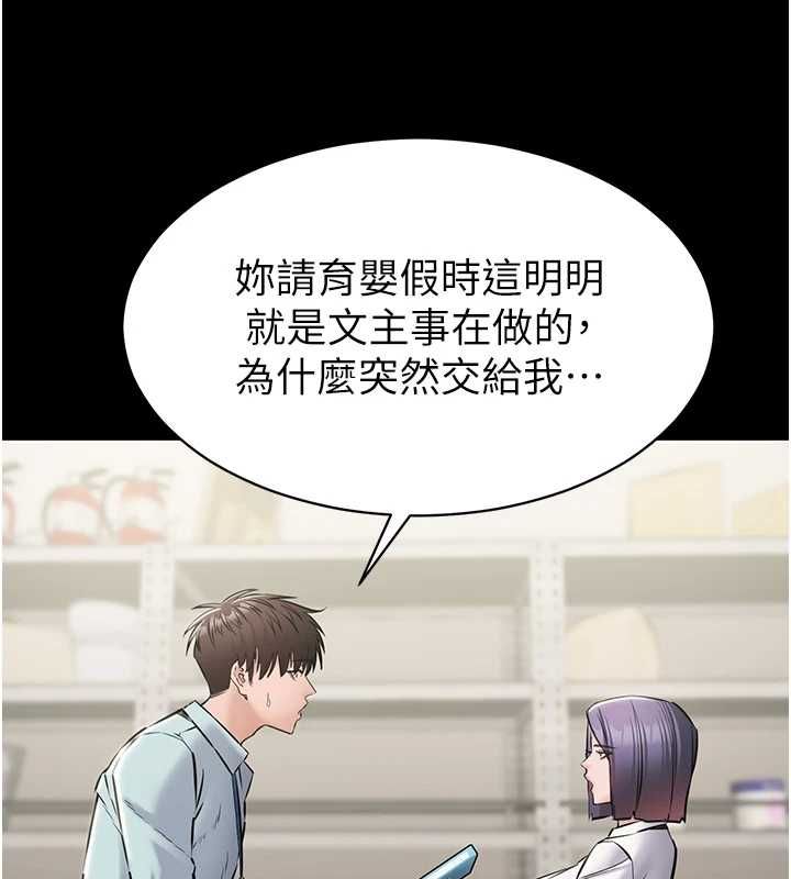 為民服務App第18話-自己把鮑魚亮出來!