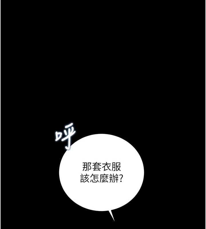 獵艷琯理員第48話-餐桌底下的性騷擾