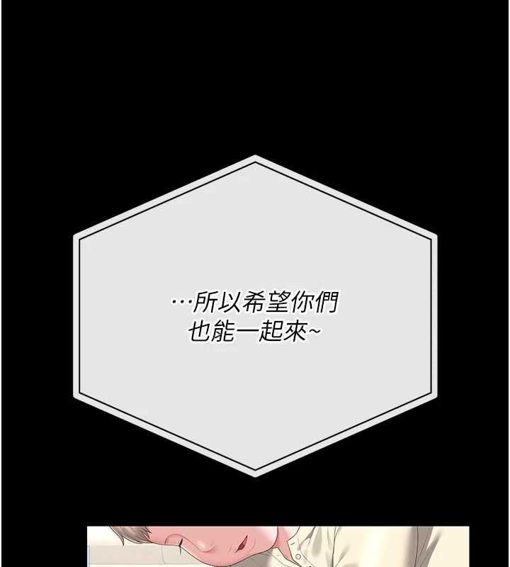 獵艷琯理員第48話-餐桌底下的性騷擾