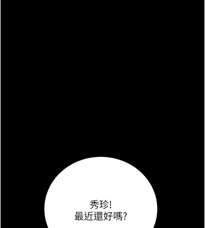 獵艷琯理員第48話-餐桌底下的性騷擾