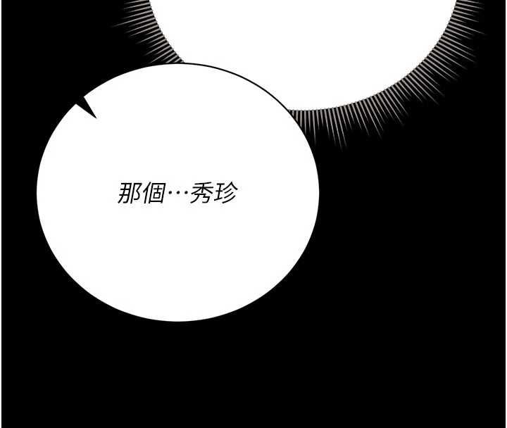 獵艷琯理員第48話-餐桌底下的性騷擾
